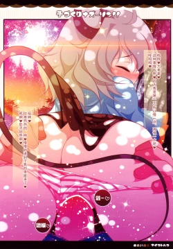 Page 10 of Kozukuri Nazrin!!