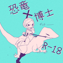 Download Kyouryuu to Ferdinand Hakushi Tsume