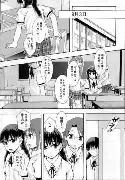 Page 106 of Anoko No Class Wa AV ka