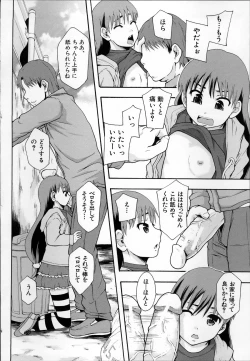 Page 136 of Anoko No Class Wa AV ka