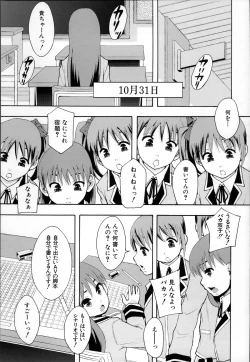 Page 143 of Anoko No Class Wa AV ka