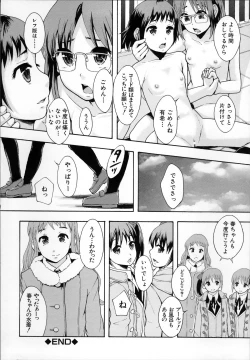 Page 172 of Anoko No Class Wa AV ka