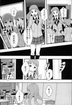 Page 181 of Anoko No Class Wa AV ka