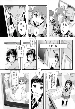 Page 192 of Anoko No Class Wa AV ka