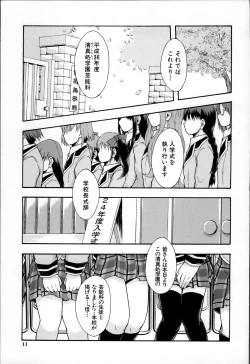 Page 19 of Anoko No Class Wa AV ka