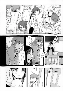 Page 212 of Anoko No Class Wa AV ka