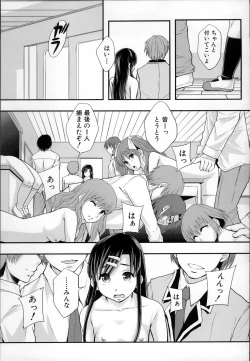 Page 213 of Anoko No Class Wa AV ka