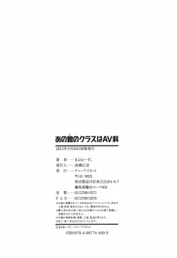 Page 224 of Anoko No Class Wa AV ka