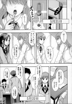 Page 41 of Anoko No Class Wa AV ka