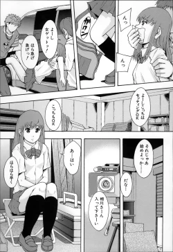 Page 79 of Anoko No Class Wa AV ka