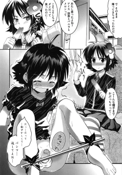 Page 107 of Youketsu