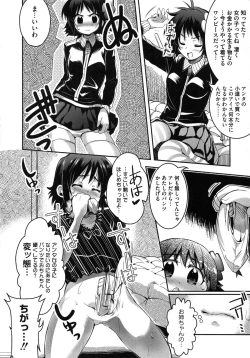 Page 111 of Youketsu