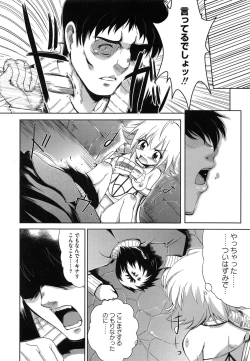 Page 132 of Youketsu