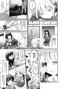 Page 149 of Youketsu