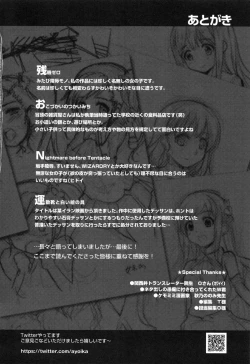 Page 168 of Youketsu