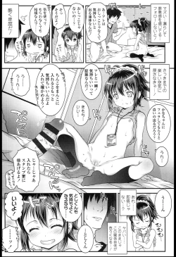 Page 112 of Loli-Cha Love