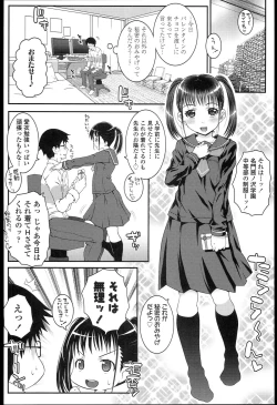 Page 138 of Loli-Cha Love