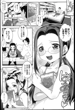 Page 16 of Loli-Cha Love