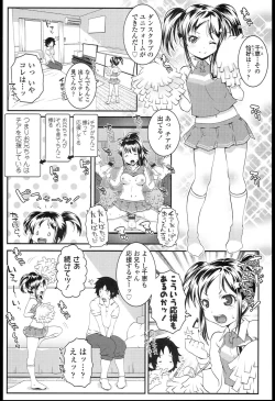 Page 70 of Loli-Cha Love