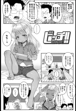 Page 81 of Loli-Cha Love