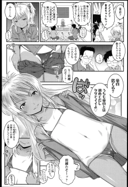 Page 83 of Loli-Cha Love