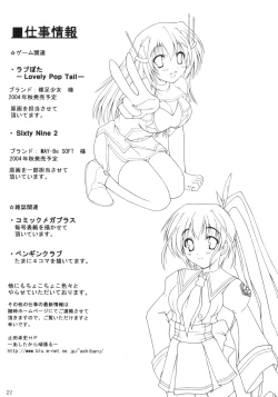 Page 20 of Fate of a misfit