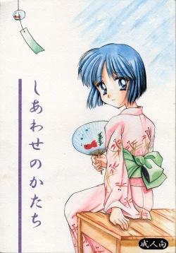 Page 1 of Shiawase No Katachi