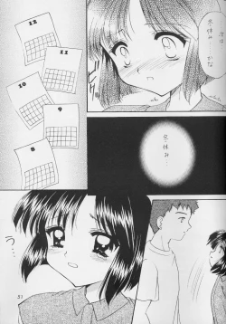 Page 50 of Shiawase No Katachi