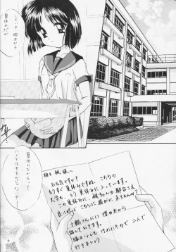 Page 5 of Shiawase No Katachi
