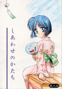 Download Shiawase No Katachi