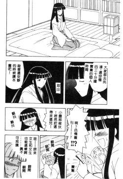 Page 66 of Naruhina-sou e Youkoso 2