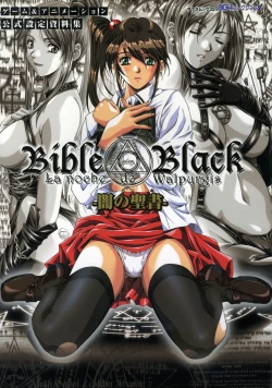 Page 136 of Bible Black Artbook