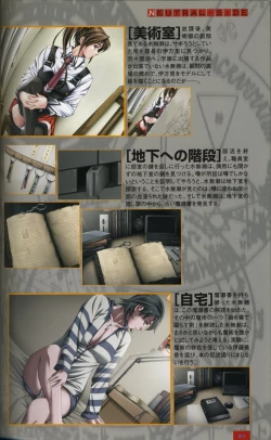 Page 69 of Bible Black Artbook