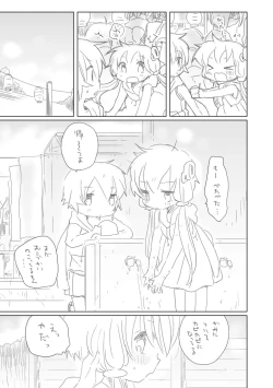 Page 2 of Kyou wa Atsui Hi