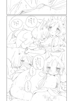 Page 4 of Tenki Ame