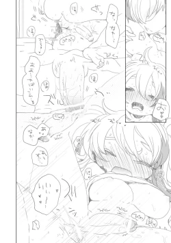 Page 7 of Ruko wa Futanari