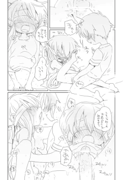 Page 5 of Gorogoro suru Hanashi