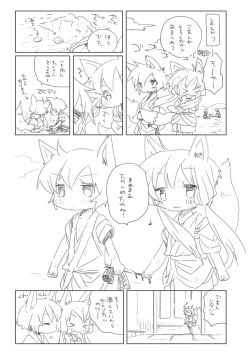 Page 2 of Inari no Gohoushi