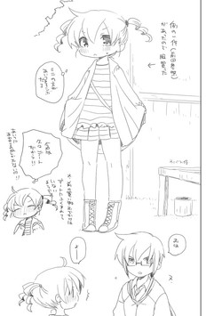 Download Chigau Hi no Osananajimi