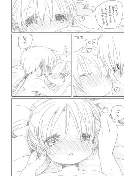 Page 18 of Osananajimi