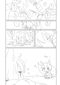 Page 3 of Ecchi shiyou yo