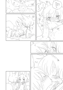 Page 7 of Ecchi shiyou yo