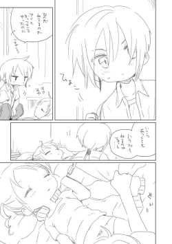 Page 10 of 重ねる日々とおさななじみ