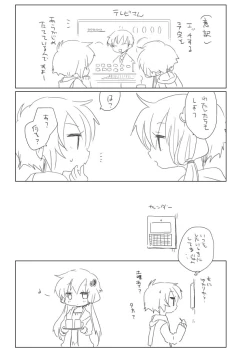 Page 2 of Ecchi Yoteihyou