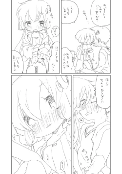 Page 4 of Shuumatsu no Yuzuki [Vocaloid)