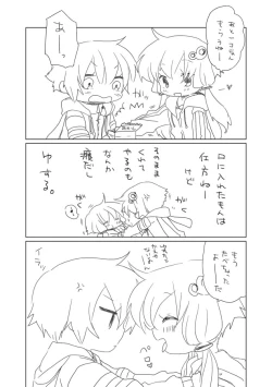 Page 11 of Shuumatsu no Yuzuki