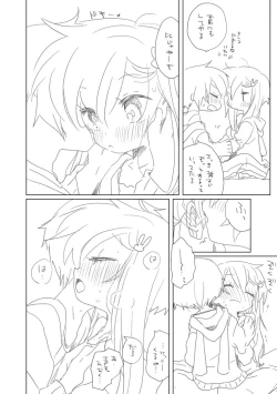 Page 7 of Shuumatsu no Yuzuki