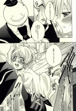 Page 12 of Sensei no Shokushu to