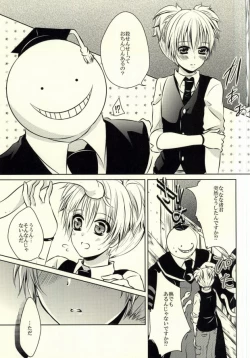 Page 2 of Sensei no Shokushu to