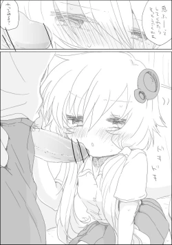 Page 4 of Yukari-chan to Asobou